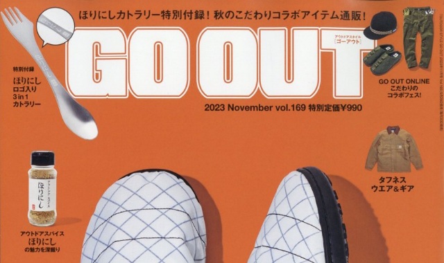GO OUT ( ゴーアウト ) 2023年 11月号 Vol.169