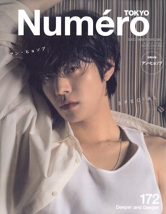 Numero TOKYO (ヌメロ・トウキョウ) 2023年 12月号増刊 特装版