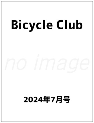 Bicycle Club 2024年 7月号 仮表紙