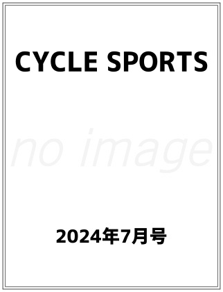 CYCLE SPORTS 2024年 7月号 仮表紙