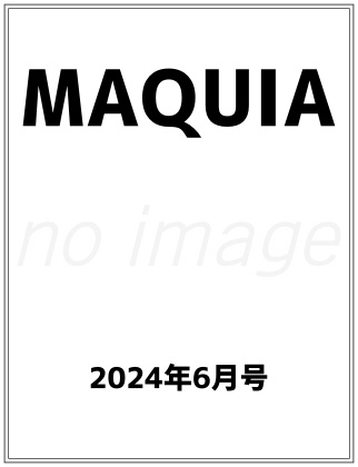 MAQUIA 2024年 6月号 表紙