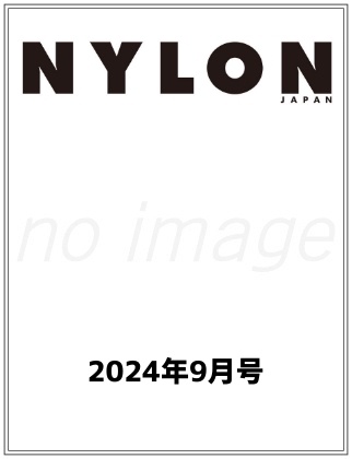 NYLON JAPAN 2024年 9月号 仮表紙