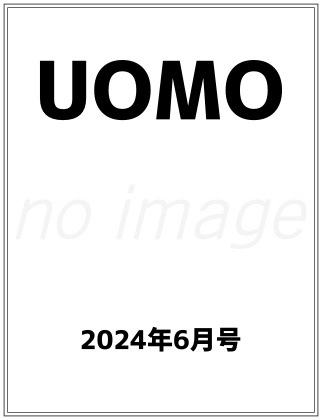 UOMO 2024年 6月号 表紙