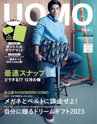 UOMO (ウオモ) 2024年 1月号