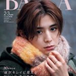 BAILA (バイラ) 2024年 2月3月合併号 増刊 山田涼介表紙版