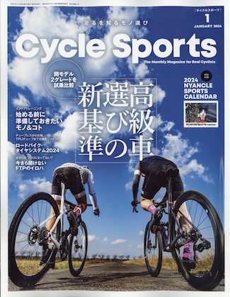 CYCLE SPORTS (サイクルスポーツ) 2024年 1月号