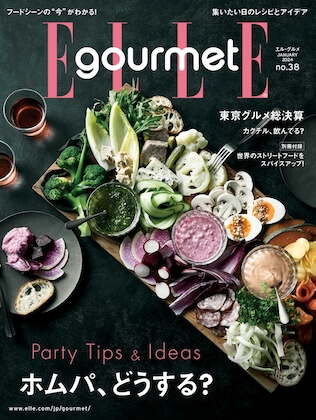 Elle Gourmet 2024年 1月号 表紙