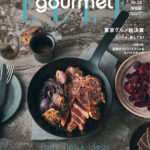 Elle Gourmet (エル・グルメ) 2024年 1月号 増刊 表紙違い特別版