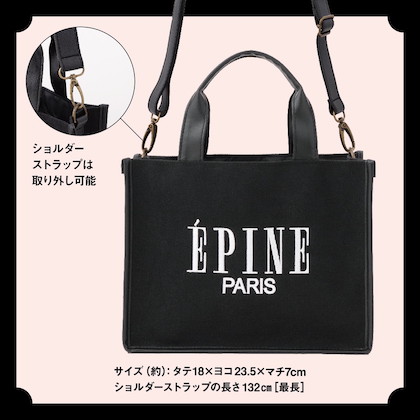 épine (エピヌ) 2WAY BAG