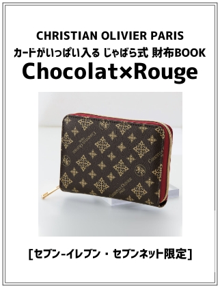 CHRISTIAN OLIVIER PARIS カードがいっぱい入る じゃばら式 財布BOOK Chocolat×Rouge