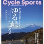 CYCLE SPORTS (サイクルスポーツ) 2024年 2月号 表紙