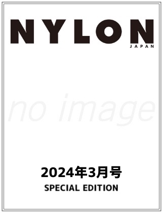NYLON JAPAN 2024年 3月号 表紙