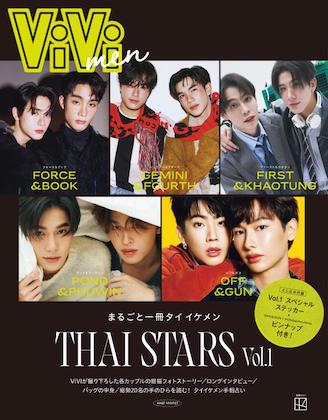 ViVi men THAI STARS VOL.1 表紙