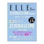 ELLE JAPON (エル・ジャポン) 2024年 5月号増刊＜ZEROBASEONE特別版＞