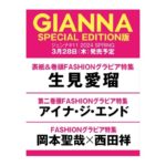 GIANNA (ジェンナ) ＃11 SPECIAL EDITION版1 生見愛瑠表紙版(仮)