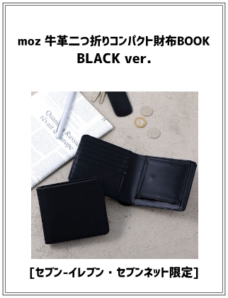 moz 牛革二つ折りコンパクト財布BOOK BLACK ver. 