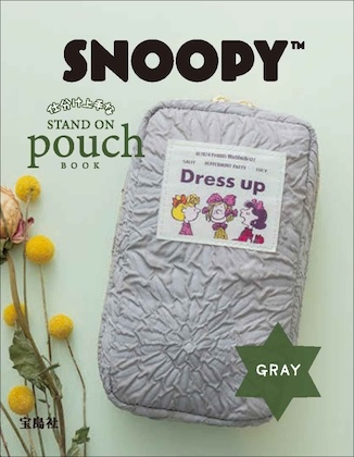 SNOOPY 仕分け上手なSTAND ON pouch BOOK GRAY 表紙