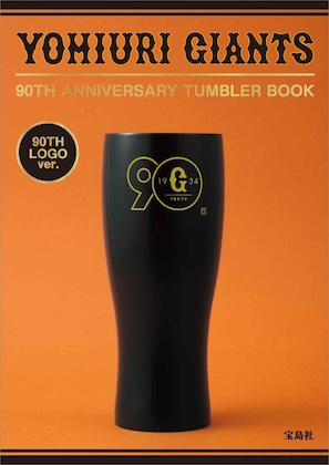 YOMIURI GIANTS 90TH ANNIVERSARY TUMBLER BOOK 90TH LOGOver.