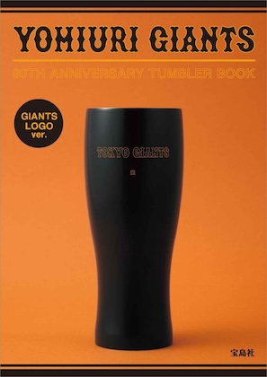 YOMIURI GIANTS 90TH ANNIVERSARY TUMBLER BOOK GIANTS LOGOver.