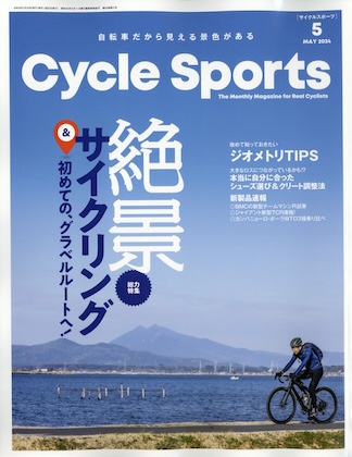 CYCLE SPORTS 2024年 5月号 表紙