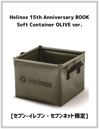 Helinox 15th Anniversary BOOK Soft Container OLIVE ver. 