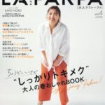 OTONA LAFARFA (オトナ ラファーファ) vol.4 2024年 5月号