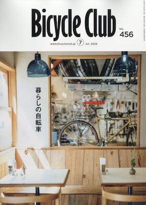 Bicycle Club (バイシクルクラブ) 2024年 7月号