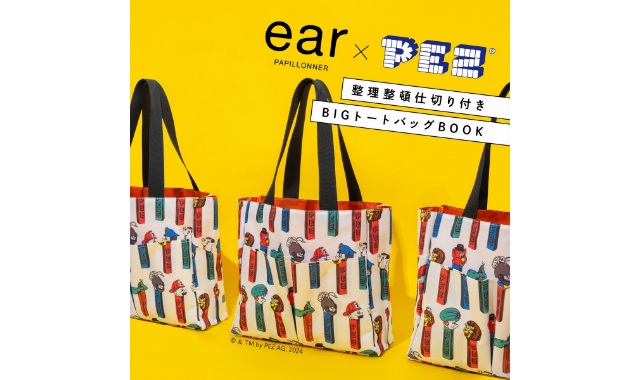 ear PAPILLONNER × PEZ 整理整頓仕切り付きBIGトートバッグ BOOK