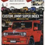 Jimny SUPER SUZY (ジムニースーパースージー) 2024年 4月号