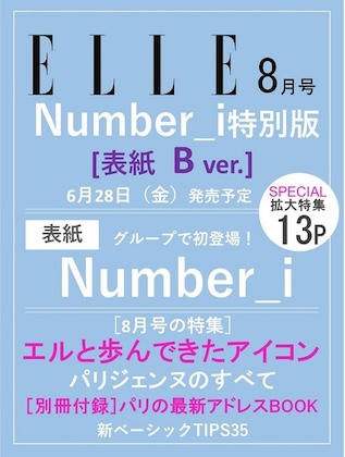 ELLE JAPON (エル・ジャポン) 2024年 8月号 ＜Number_i 特別版 Bver.＞