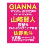 GIANNA (ジェンナ) ＃12 SPECIAL EDITION版Ⅲ