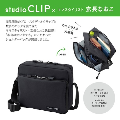 studio CLIP (スタディオクリップ) フロントポケットがガバッと開く！動く仕切り付きショルダーバッグ produced by Naoko Gencho