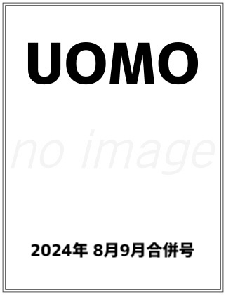 UOMO (ウオモ) 2024年 8月9月合併号 