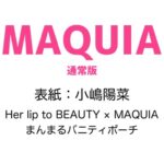 MAQUIA (マキア) 2024年 9月号 雑誌 付録 [Her lip to BEAUTY × MAQUIA まんまるバニティポーチ]