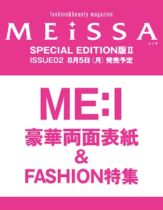 MEiSSA (メイサ) ISSUE02
