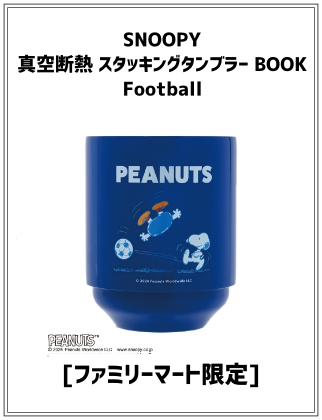 SNOOPY 真空断熱 スタッキングタンブラー BOOK Football