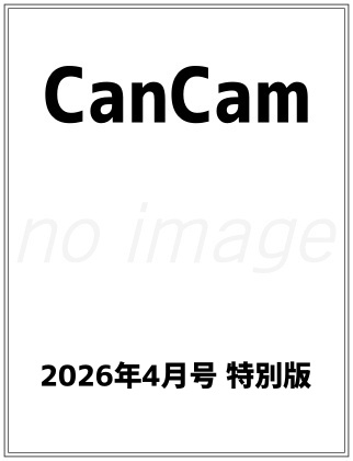CanCam 2026年 4月号 特別版 表紙