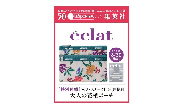 eclat (エクラ) 2024年 10月号 雑誌 付録 [LeSportsac (レスポートサック) × 大人の花柄ポーチ]
