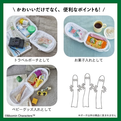 MOOMIN (ムーミン) マルチに使える！もこもこポーチ ニョロニョロver.