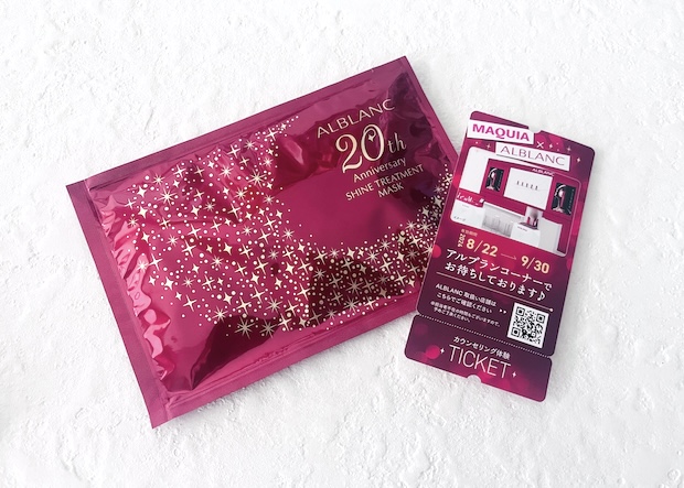 MAQUIA 2024年 10月号付録：レスポートサック カモフラ柄ポーチ