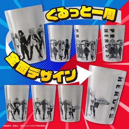 僕のヒーローアカデミア 真空断熱タンブラー プロヒーローver. 