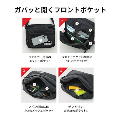 PUMA 10ポケットショルダーバッグBOOK
