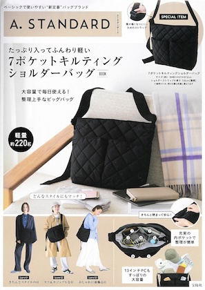 A.STANDARD たっぷり入ってふんわり軽い 7ポケットキルティングショルダーバッグBOOK