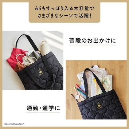 MOOMIN たっぷり入る！ ふわ軽キルティングトートバッグ BOOK