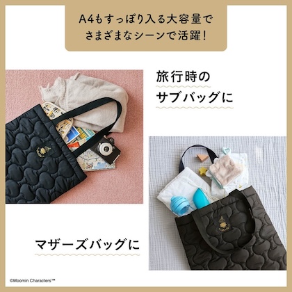 MOOMIN たっぷり入る！ ふわ軽キルティングトートバッグ BOOK