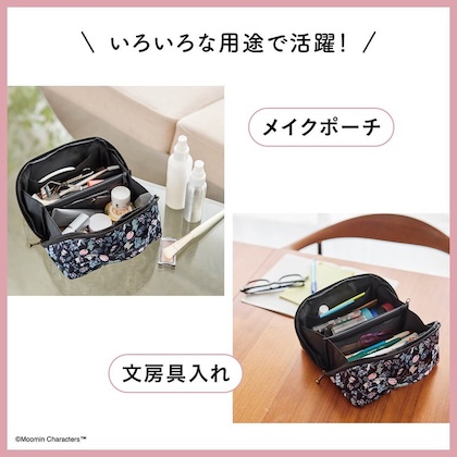 MOOMIN ガバッと開いて中身が見やすい 大容量ポーチ BOOK