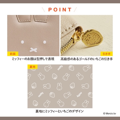 miffy (ミッフィー) 耳つき14ポケット長財布 BOOK グレージュver.