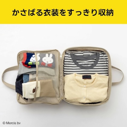 miffy (ミッフィー) たっぷり入る! かんたん圧縮収納ポーチ