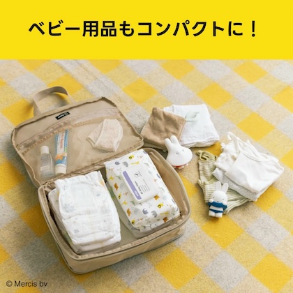 miffy (ミッフィー) たっぷり入る! かんたん圧縮収納ポーチ
