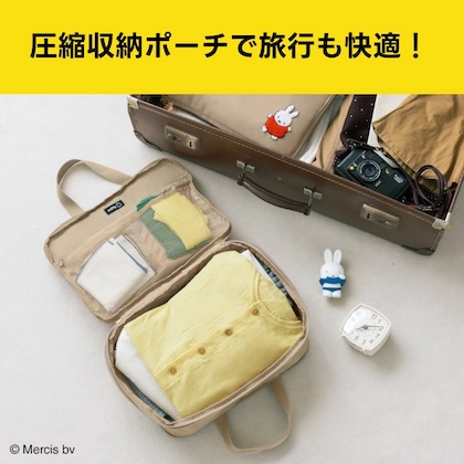 miffy (ミッフィー) たっぷり入る! かんたん圧縮収納ポーチ